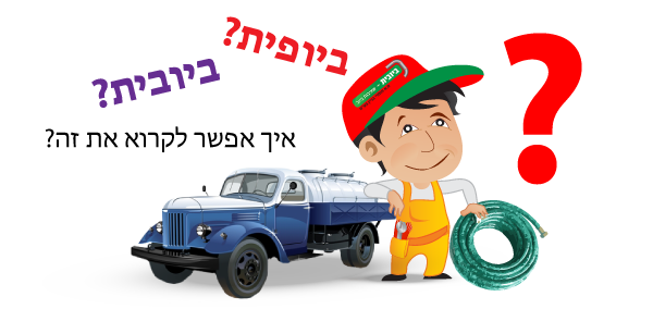 ביופית