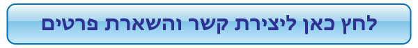 שאיבת בור ביוב